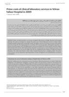 Prime costs of clinical laboratory services in Tehran Valiasr Hospital in 2009